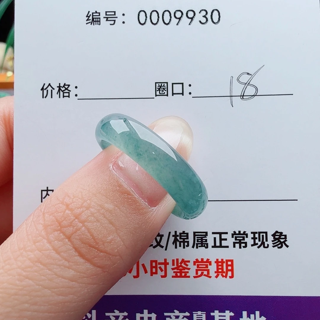未镶嵌戒指翡翠翡翠
