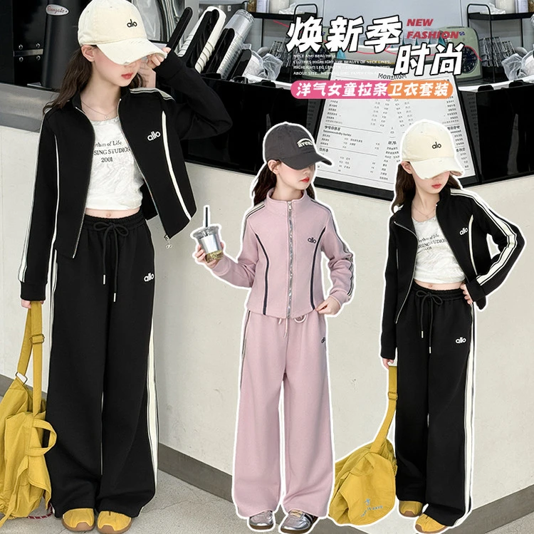 女童刺绣拉条卫衣秋装2025新款女孩秋季开衫外套休闲运动裤两件套