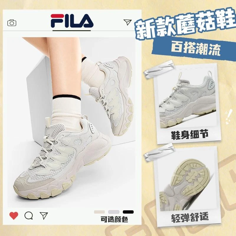 Fila/斐乐女款夏季款【杨幂同款蘑菇鞋】透气舒适老爹鞋F12W521112F