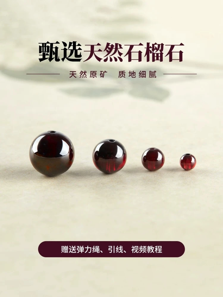 石榴石天然正品酒红色石榴石散珠手链石榴石散珠石榴石散珠