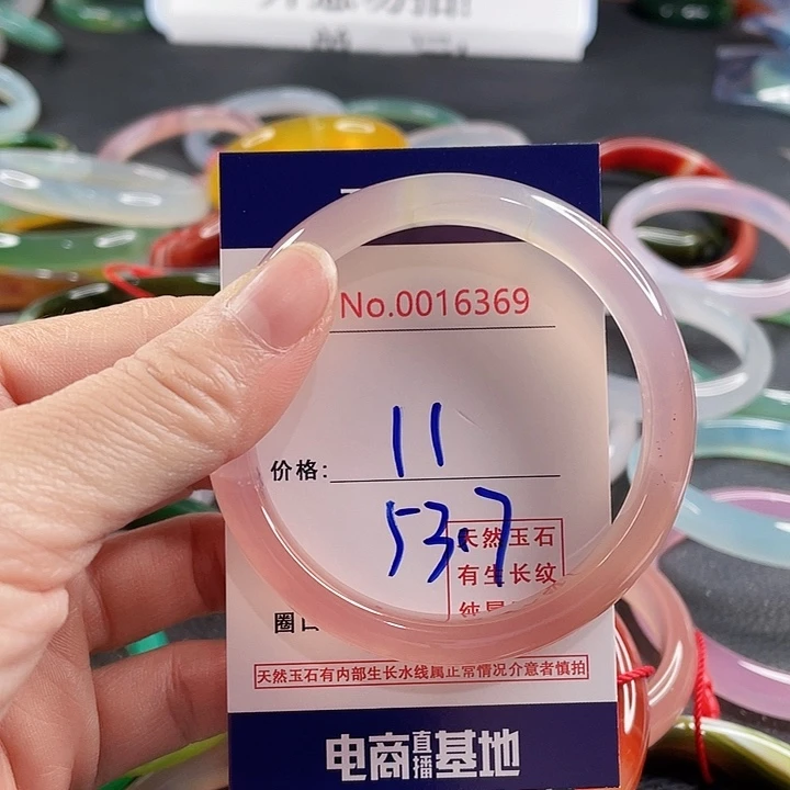 玛瑙/玉髓未镶嵌手镯