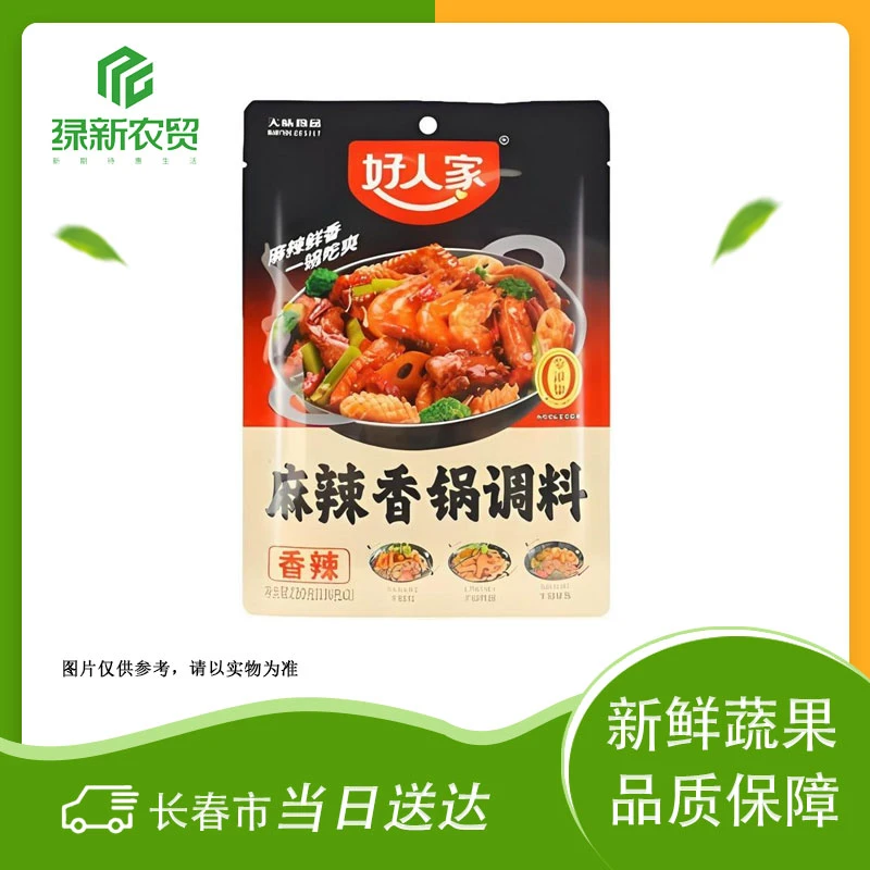 好人家麻辣香锅调料 约220g/袋