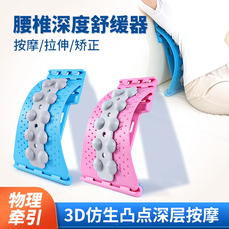 腰椎舒缓器驼背脊柱侧弯矫正缓解腰背部酸痛按摩开肩练背拉伸器