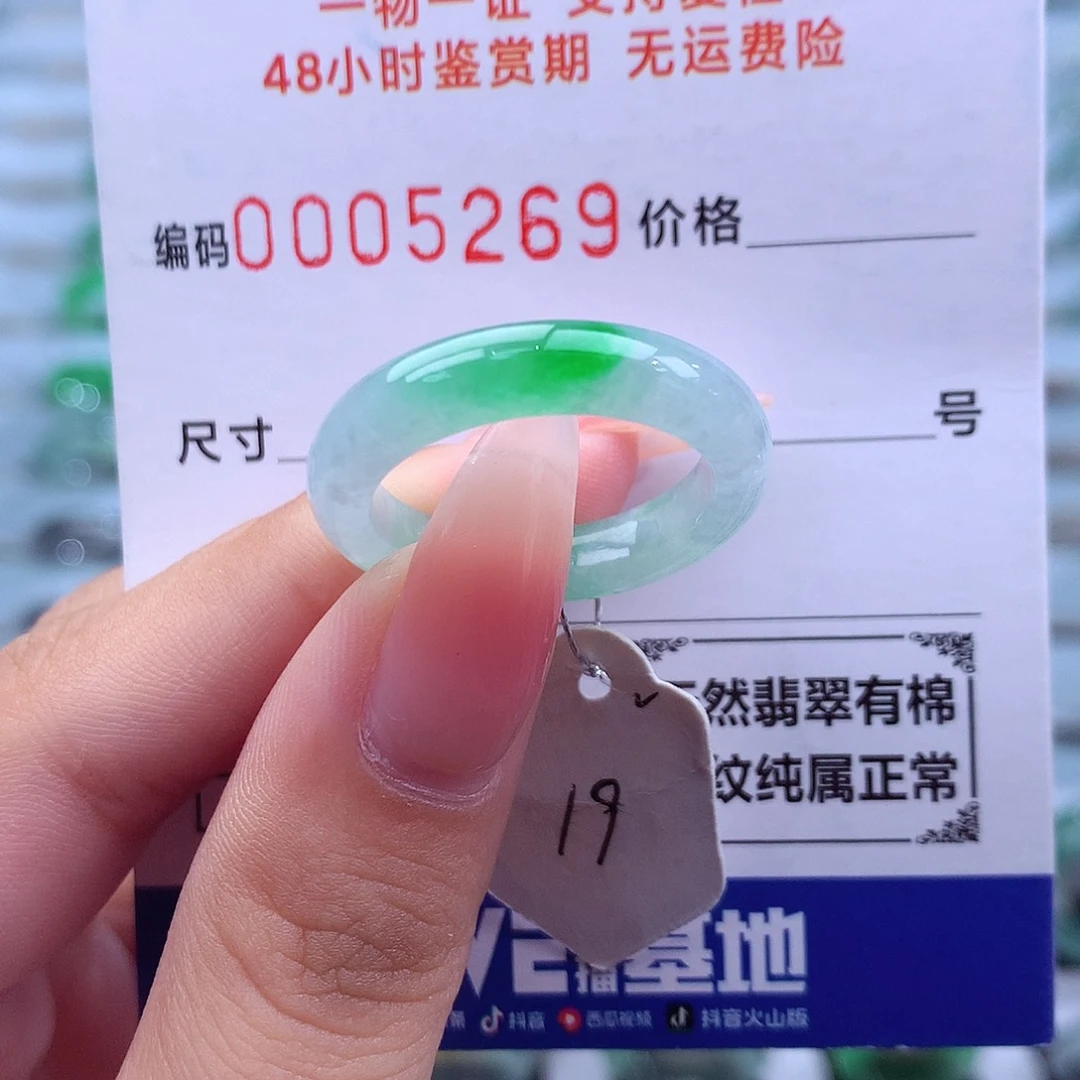 未镶嵌戒指翡翠天然