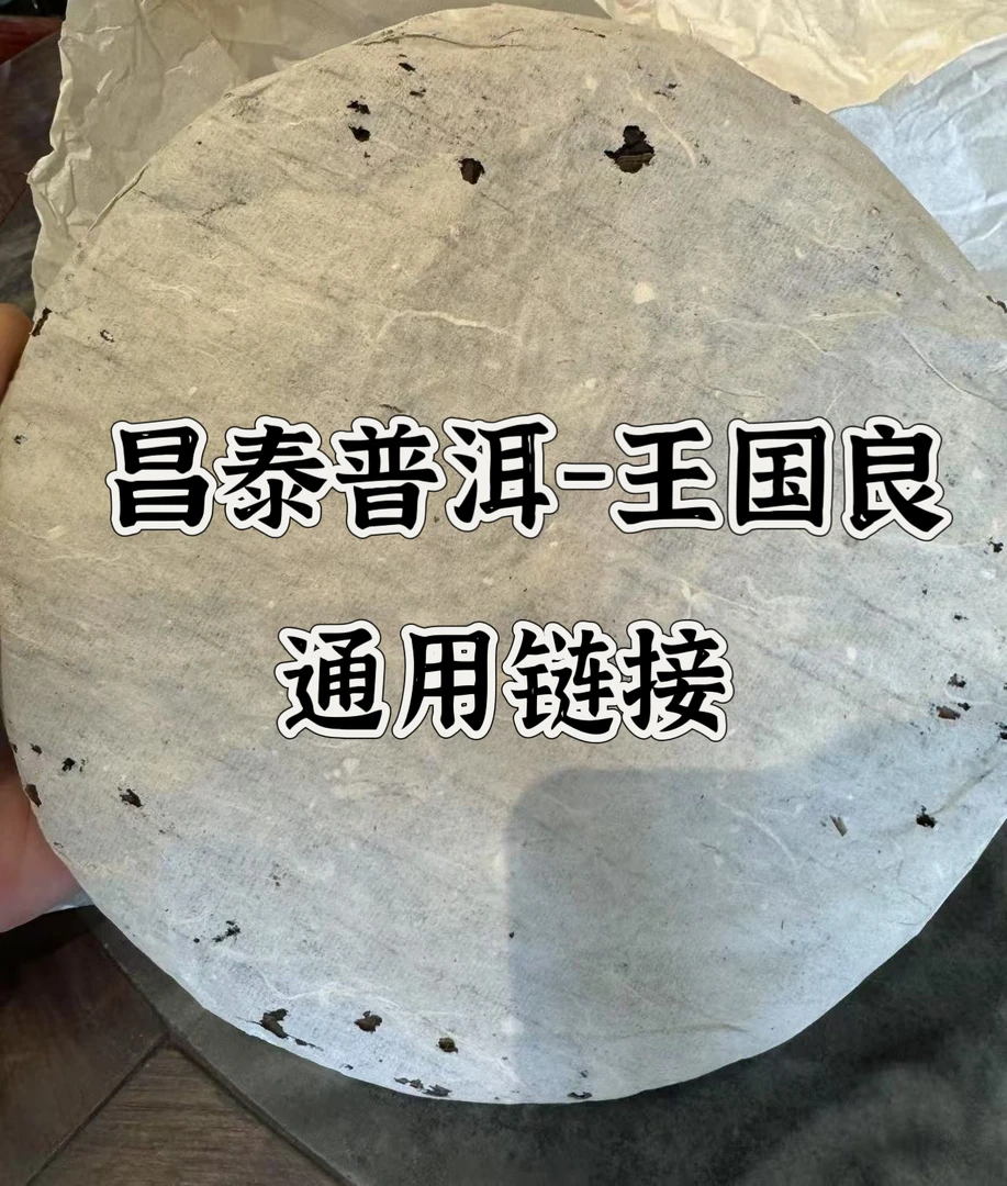 2003年易昌号100克小饼（深咖啡色）