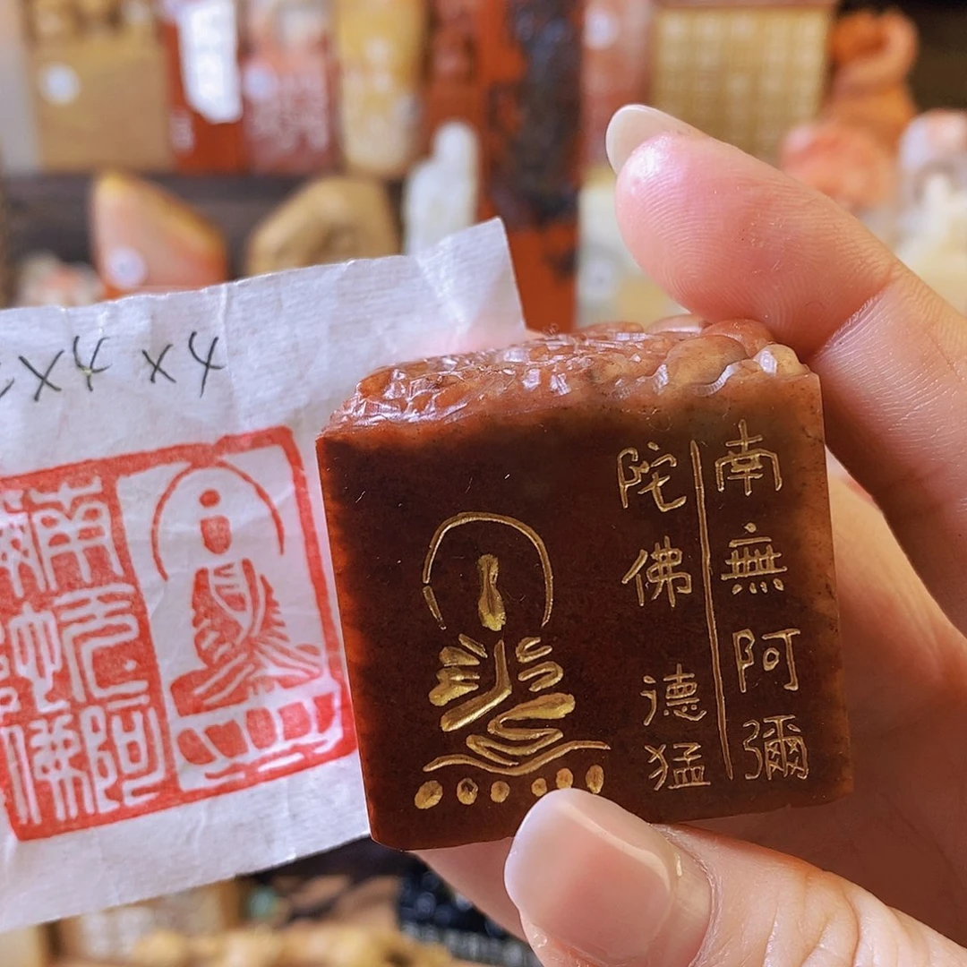 昌化石印石4214 手工篆刻作品