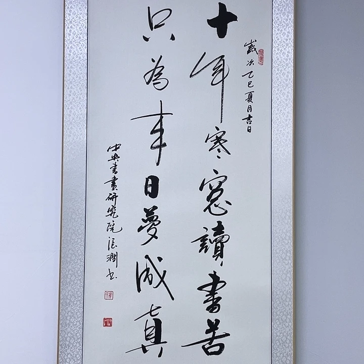 书法书画家作品集