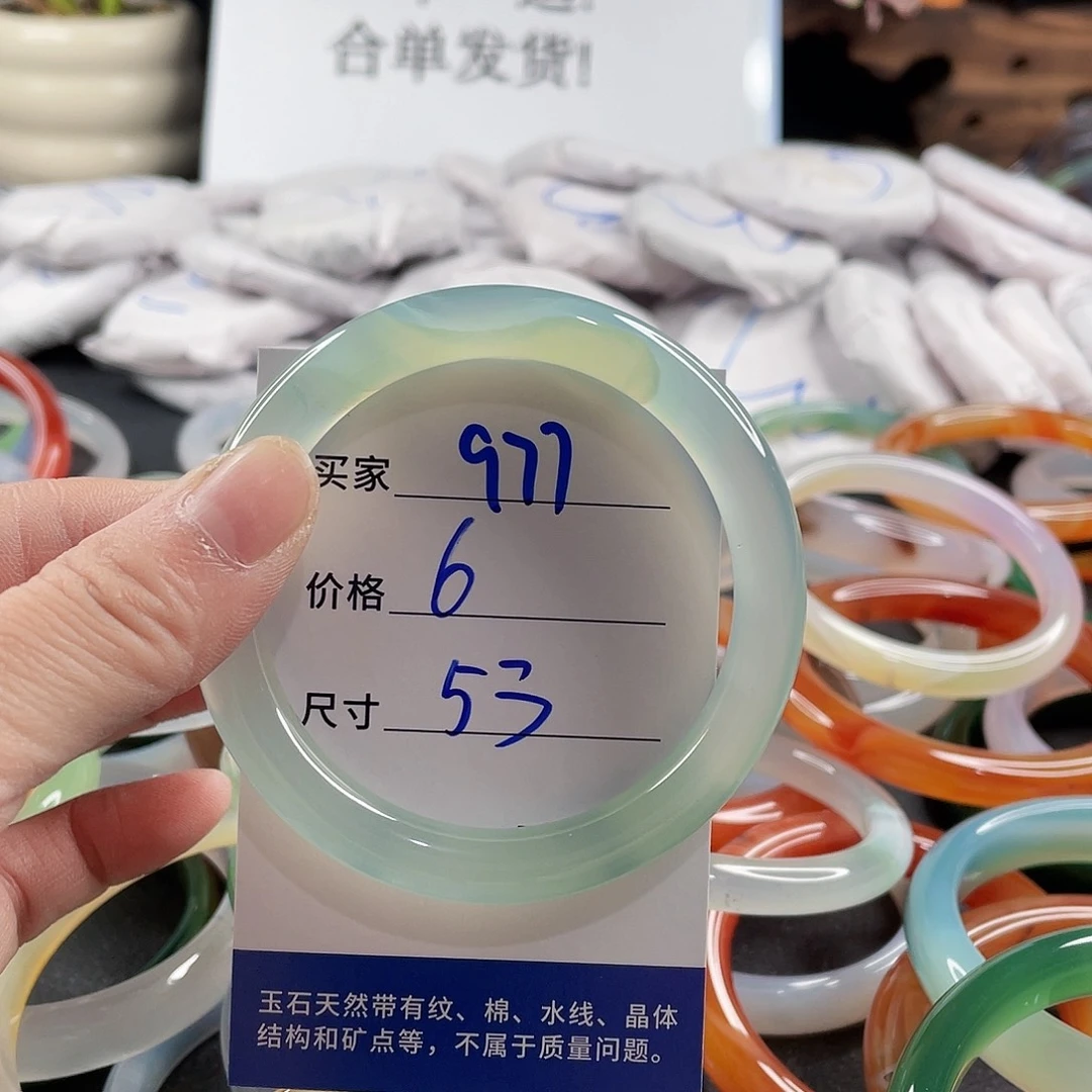 手镯玛瑙/玉髓未镶嵌