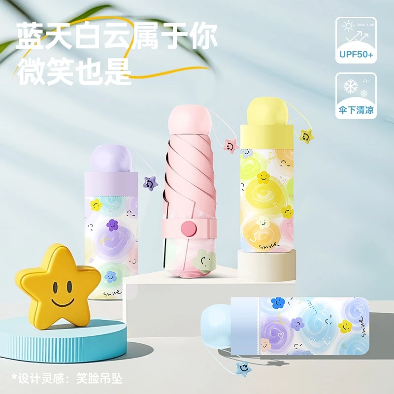 2025新款遮阳伞太阳伞女生超强防晒防紫外线高颜值小巧便携胶囊伞