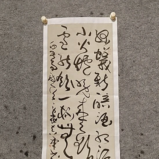 书法宋秉民。能饮一杯无