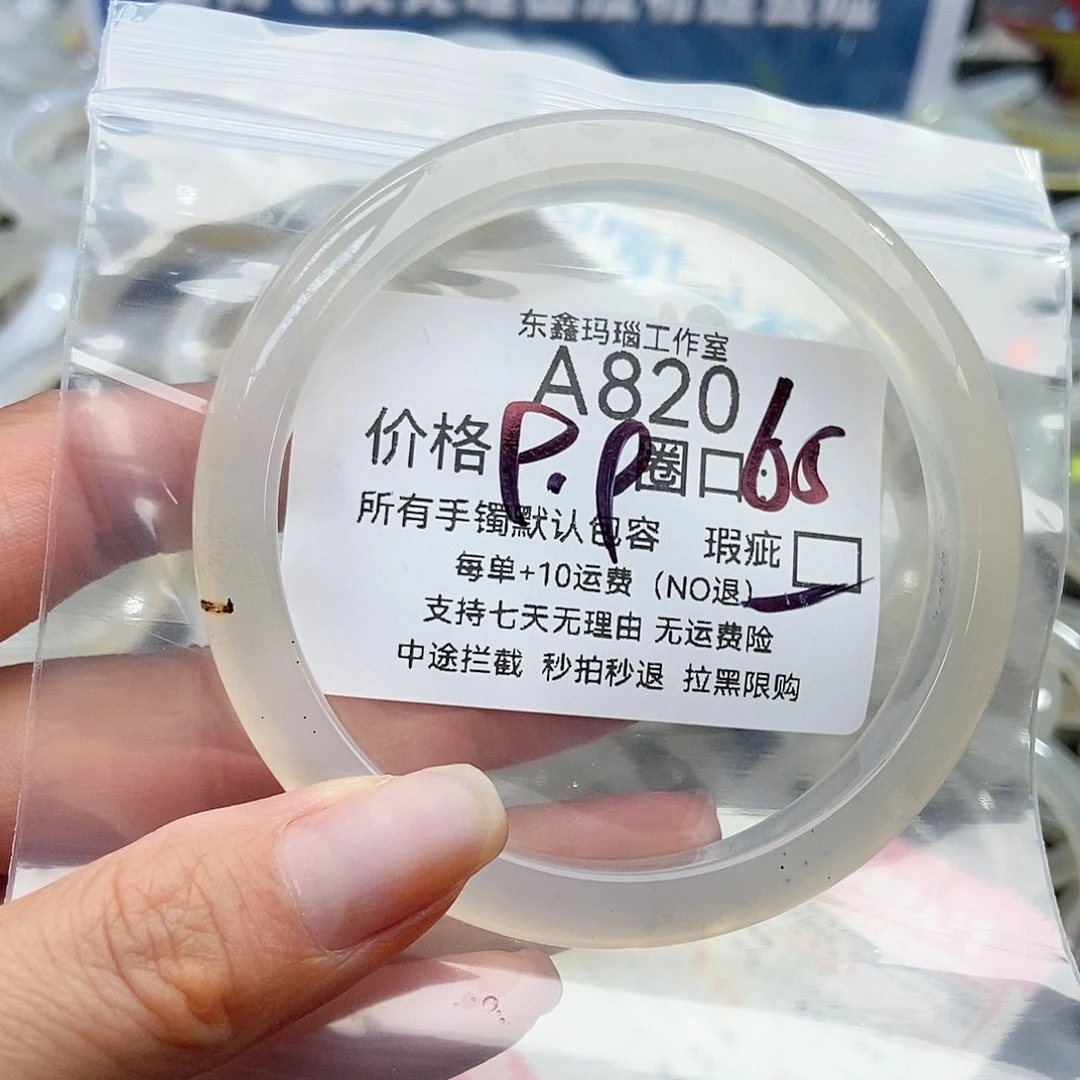 手镯玛瑙/玉髓未镶嵌卿*?820
