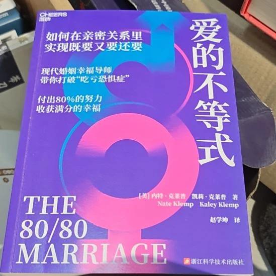爱的不等式，正版全新，务必塑封