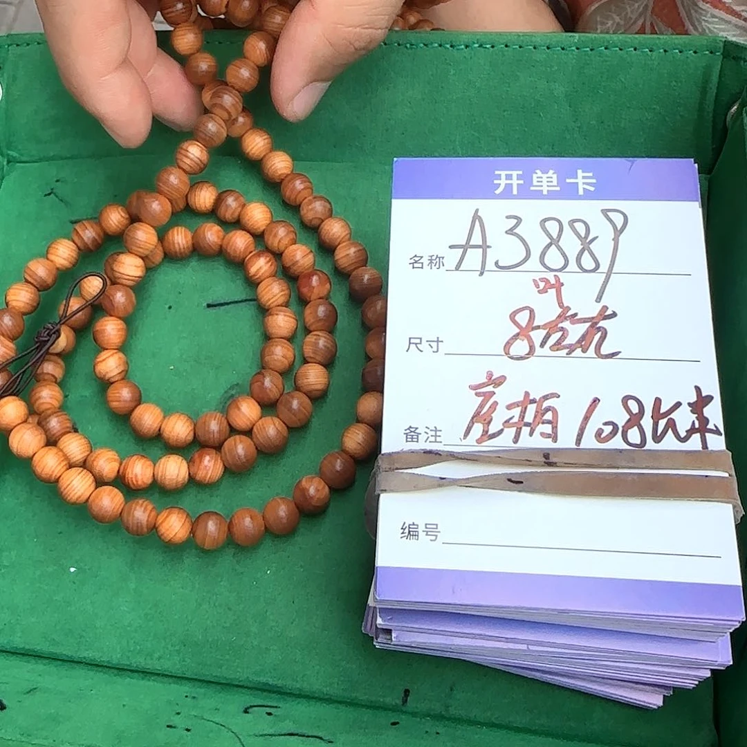 柏木其他A3889崖柏圆珠脖挂8左右