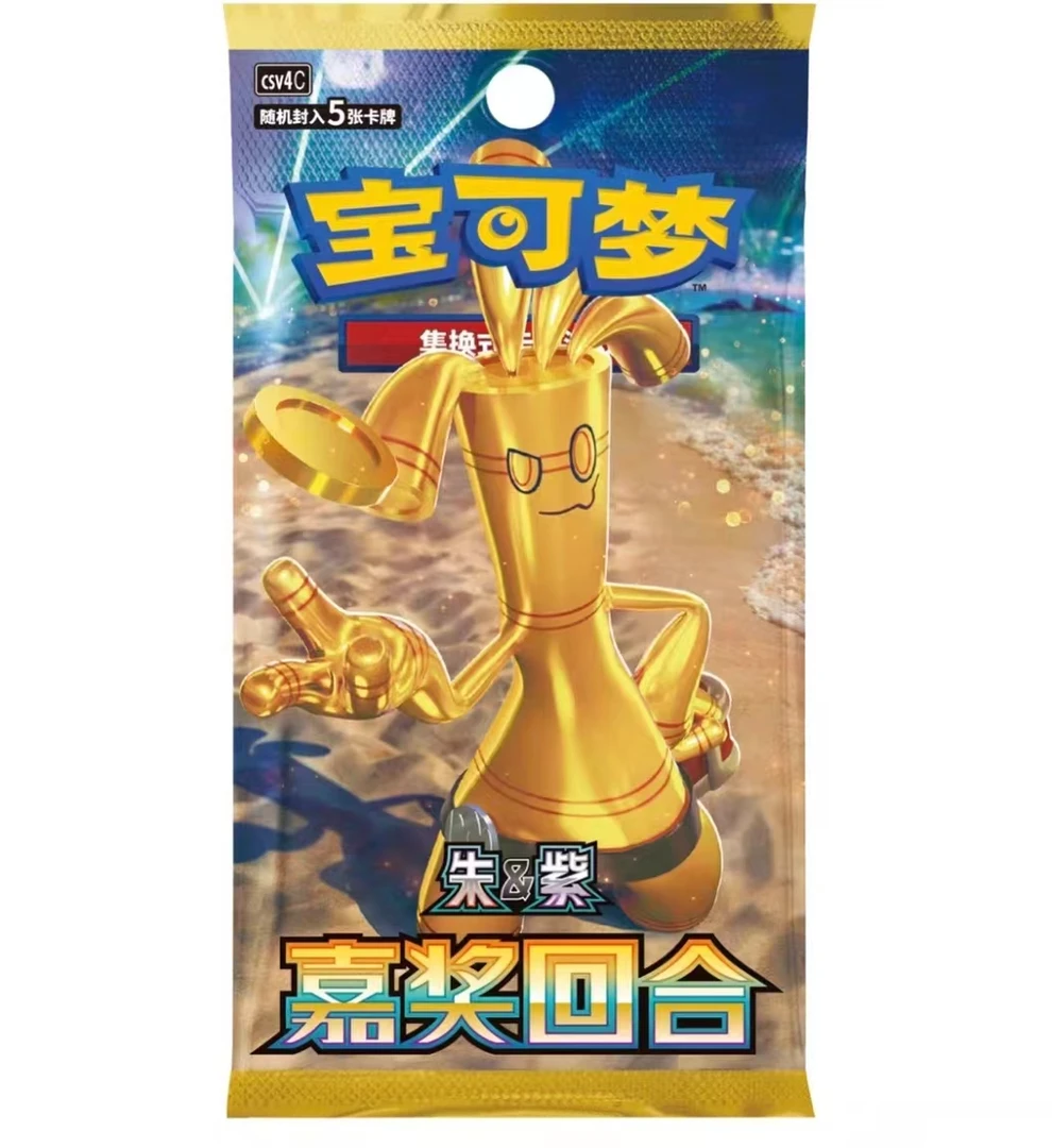简中宝可梦朱紫系列12.0嘉奖回合补充包