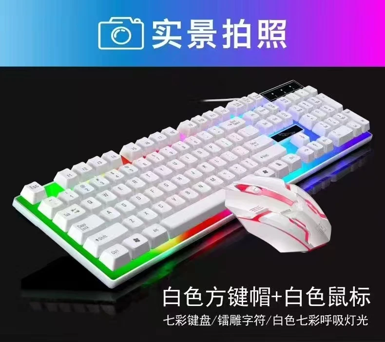未拆封  全新未拆封键盘，跑马灯发光键盘