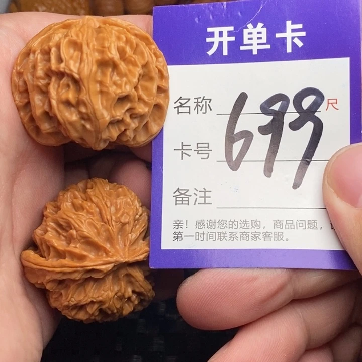 文玩核桃把件好果子吃