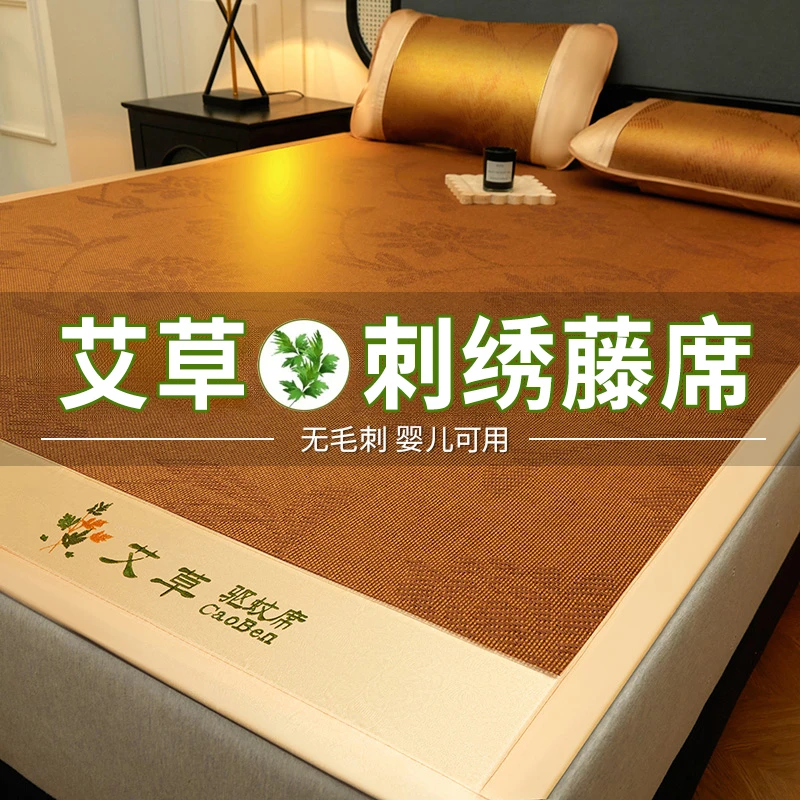 V/雅鹿艾草藤席冰丝凉席冰丝席夏天专用宿舍软席子床单款1.5m草席