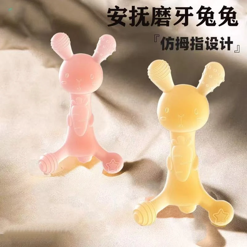 小兔子牙胶婴儿磨牙棒安抚神器不粘毛硅胶出牙期防吃手可水煮玩具