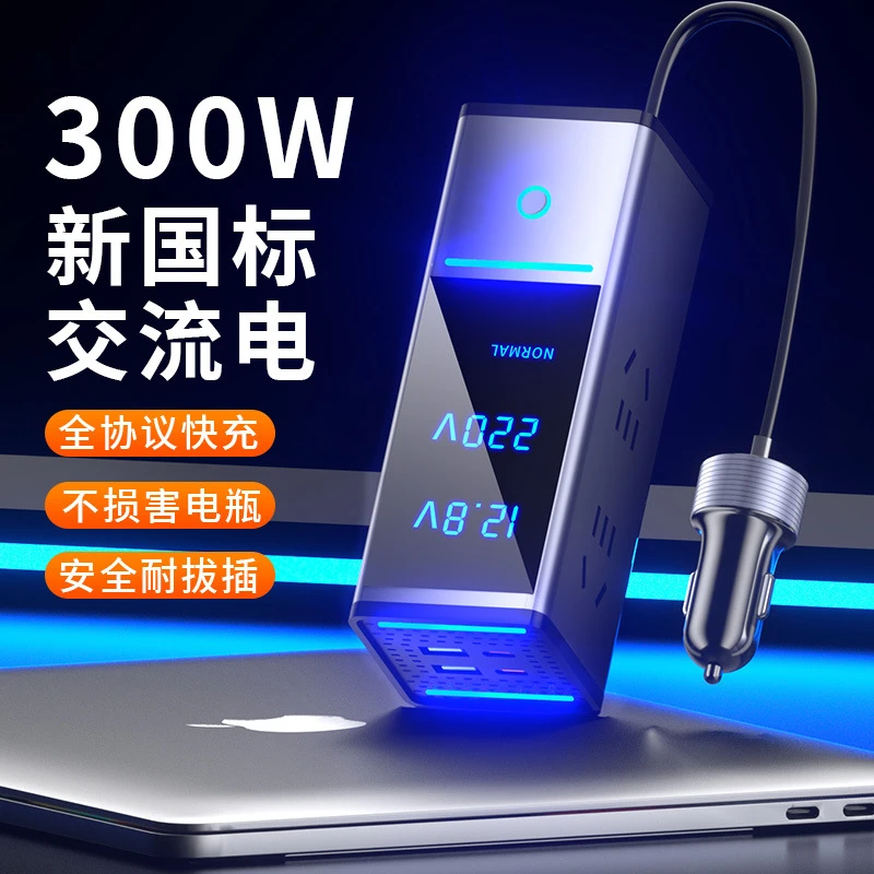 300W大功率车载逆变器电源转换器12V24V转220V车载充电器PD快充