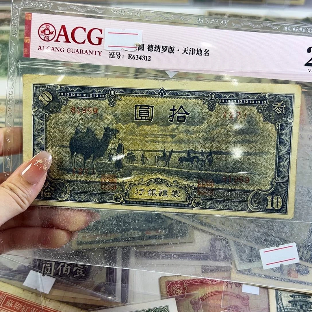 翔***宇退市老纸币品相如图