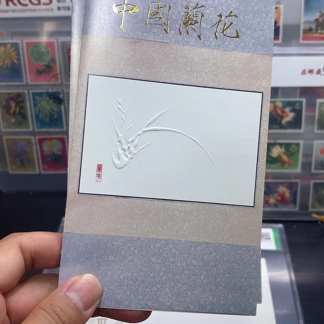 T129邮票套票邮折一个