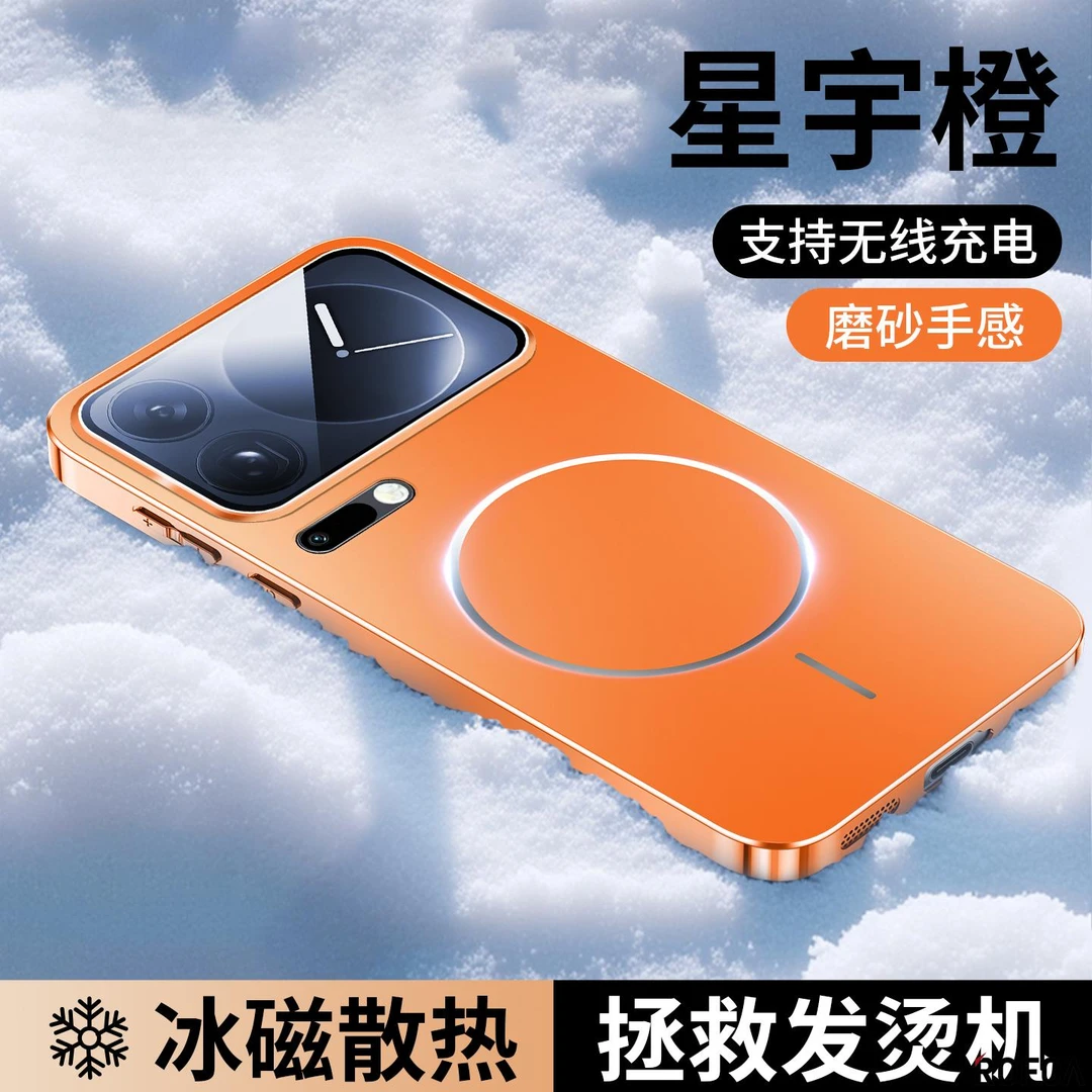 适用小米17手机壳磁吸细圈17promax保护套男女新款pro散热全包边