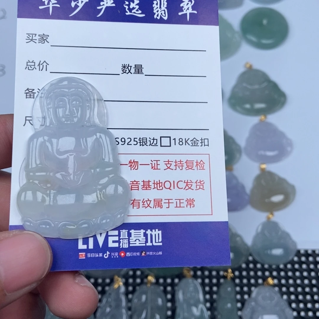 翡翠未镶嵌颈饰缅甸天然A货翡翠