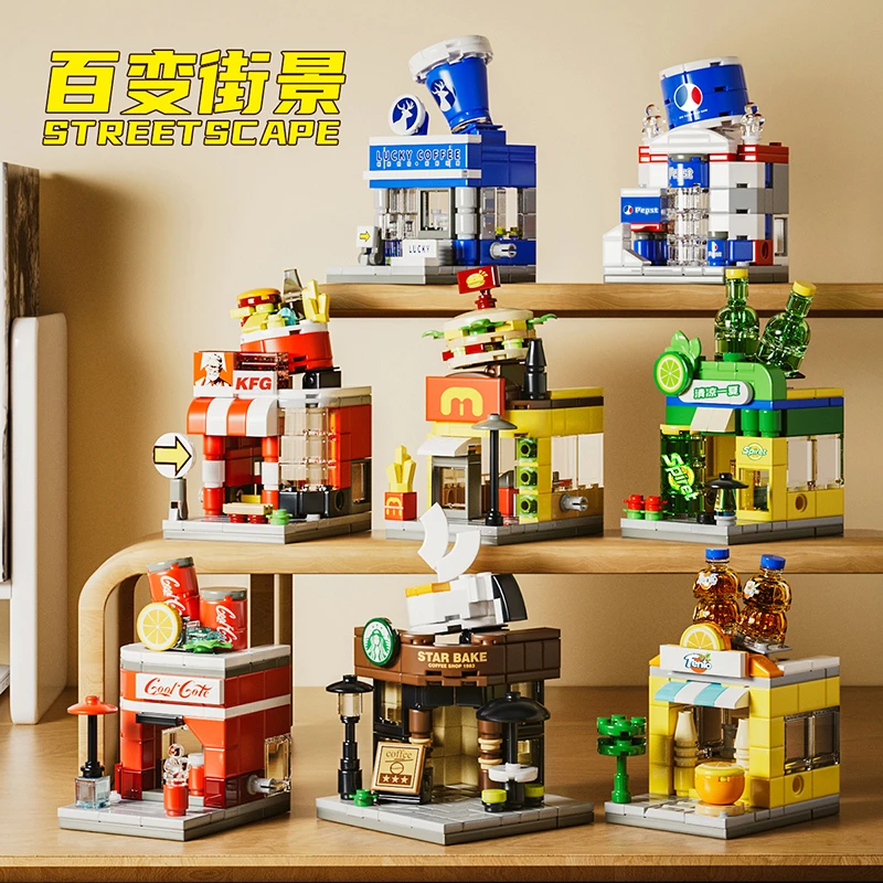 百变街景创意拼装积木模型玩具（随机3盒不重复）