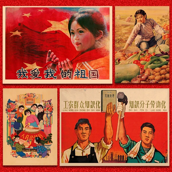 怀旧新中国宣传海报合集捌复古文艺牛皮纸画现代装饰画挂画壁画芯