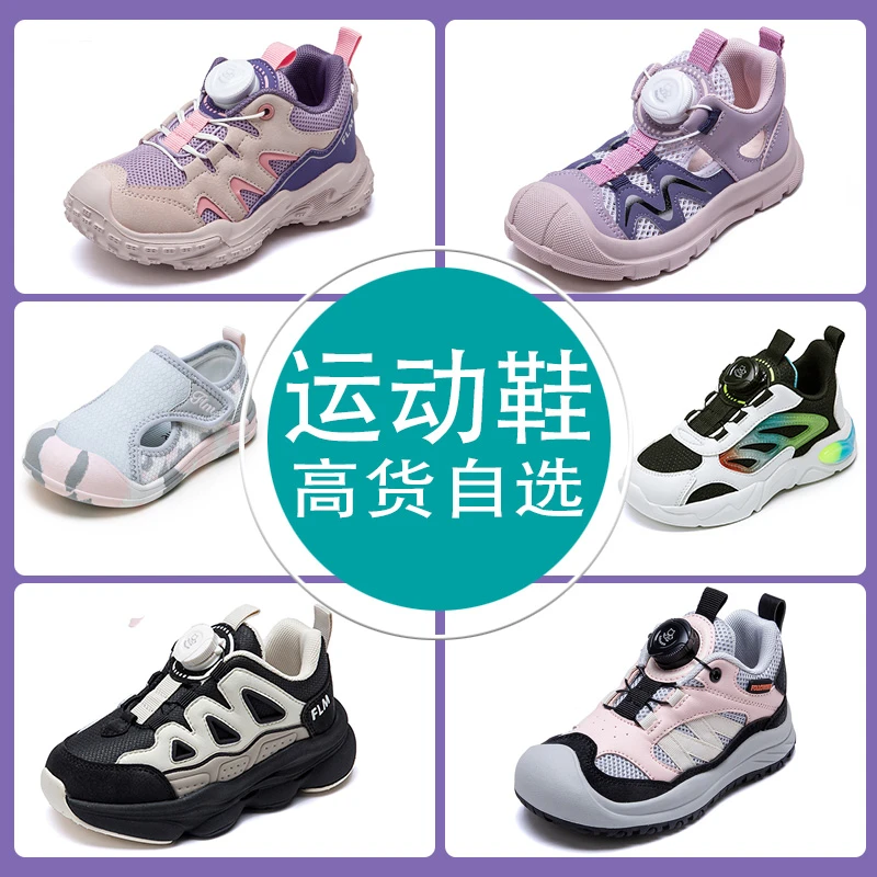①拼款新品高货运动鞋-男女童鞋子春秋新款软底运动休息鞋