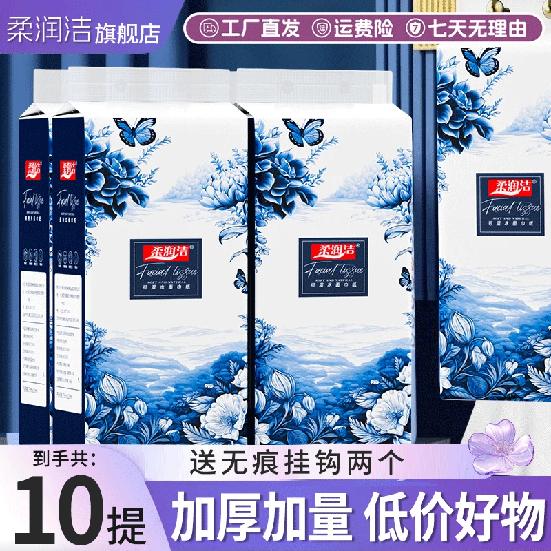 【念清文化专属】柔润洁悬挂抽纸10提大提底部家用囤货装纸巾