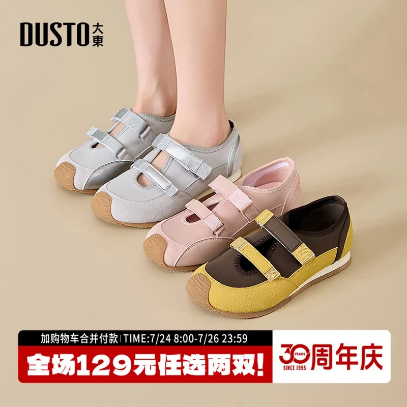 大东软底透气德训鞋2025秋季新款小众时尚百搭户外休闲运动鞋0651