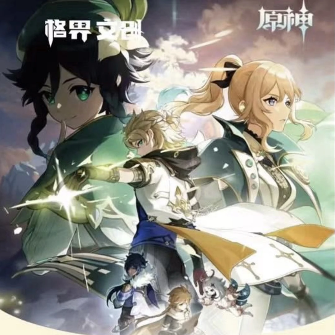 【平拆换墙】格界文创【原神】艺术典藏色纸第一弹