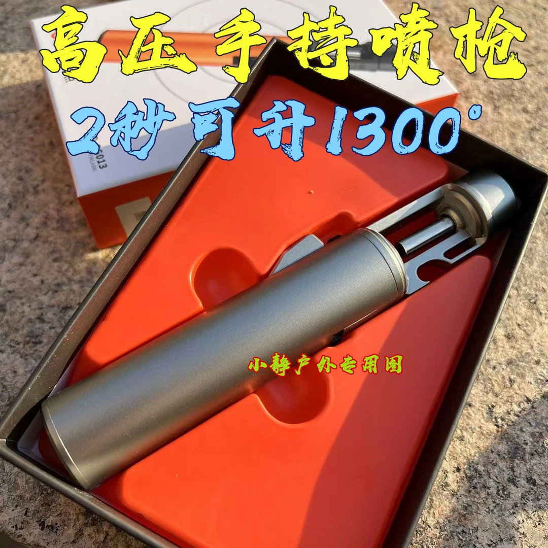 高压手持高温喷火器户外生存高温点火器防风打火机（不带气罐）