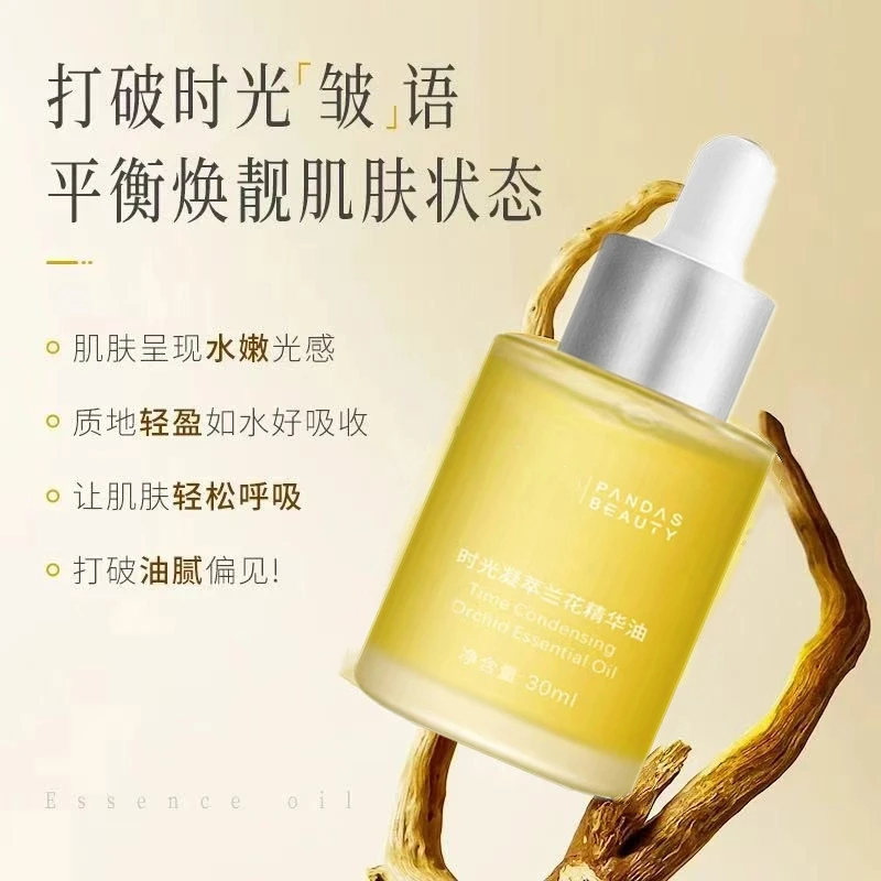 时光臻颜精粹油以油养肤清爽不腻保湿精华油紧致身体面部精华洗护