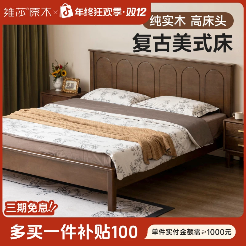 维莎实木床美式复古床胡桃色双人主卧大床H522B02
