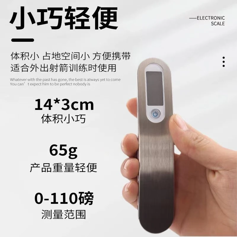 新款电子测磅器方便使用适合射手拉力测量