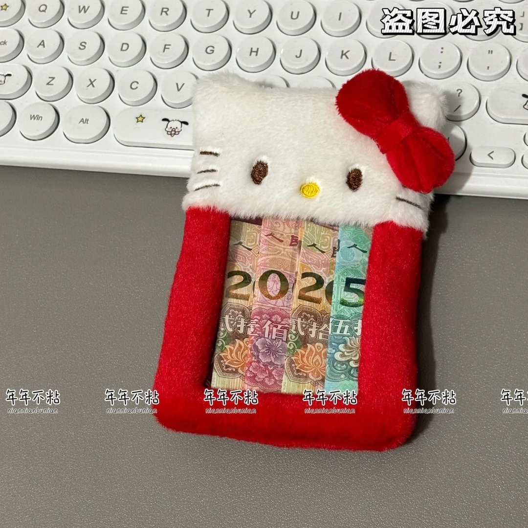 毛绒卡套可爱三丽鸥追星卡通应援卡套ins风卡通保护套照片饭卡