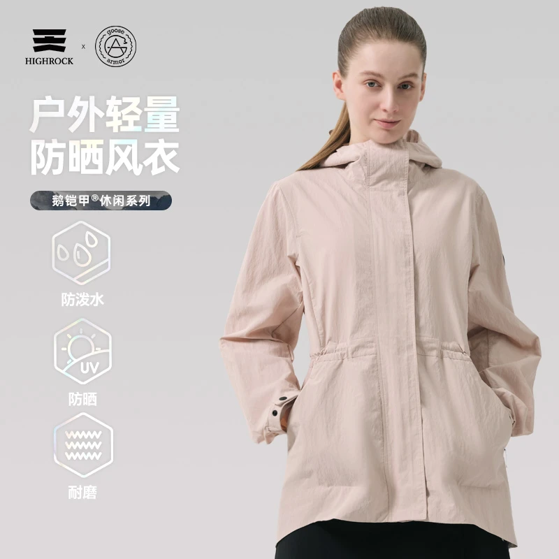 【夏日户外】鹅铠甲休闲风衣中长款户外运动透气连帽防紫外线G325