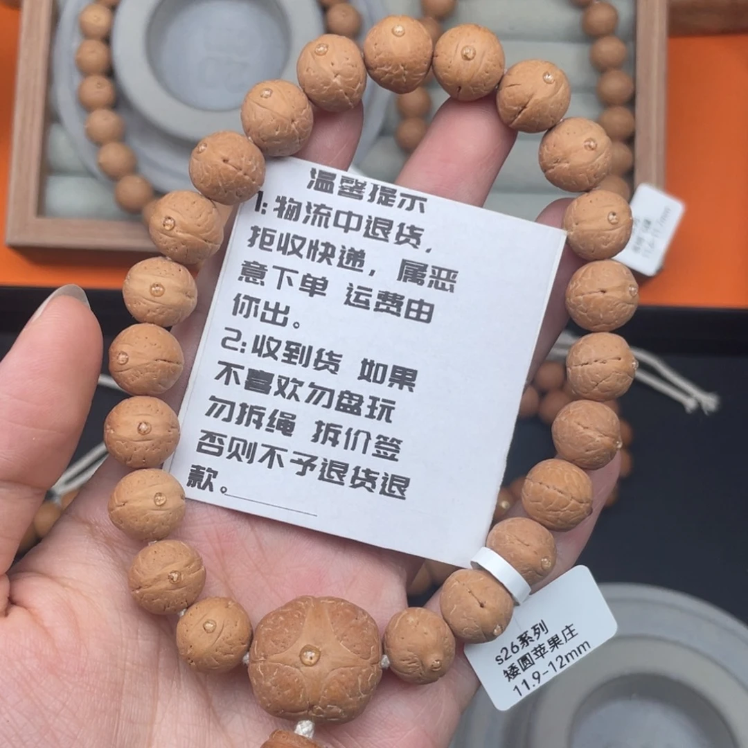 手串凤眼菩提21 s26 11.9