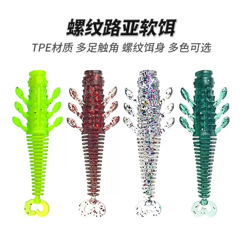 棒棒虾路亚饵仿生蝎子假饵诱鱼剂TRE高弹浮水软饵托盘