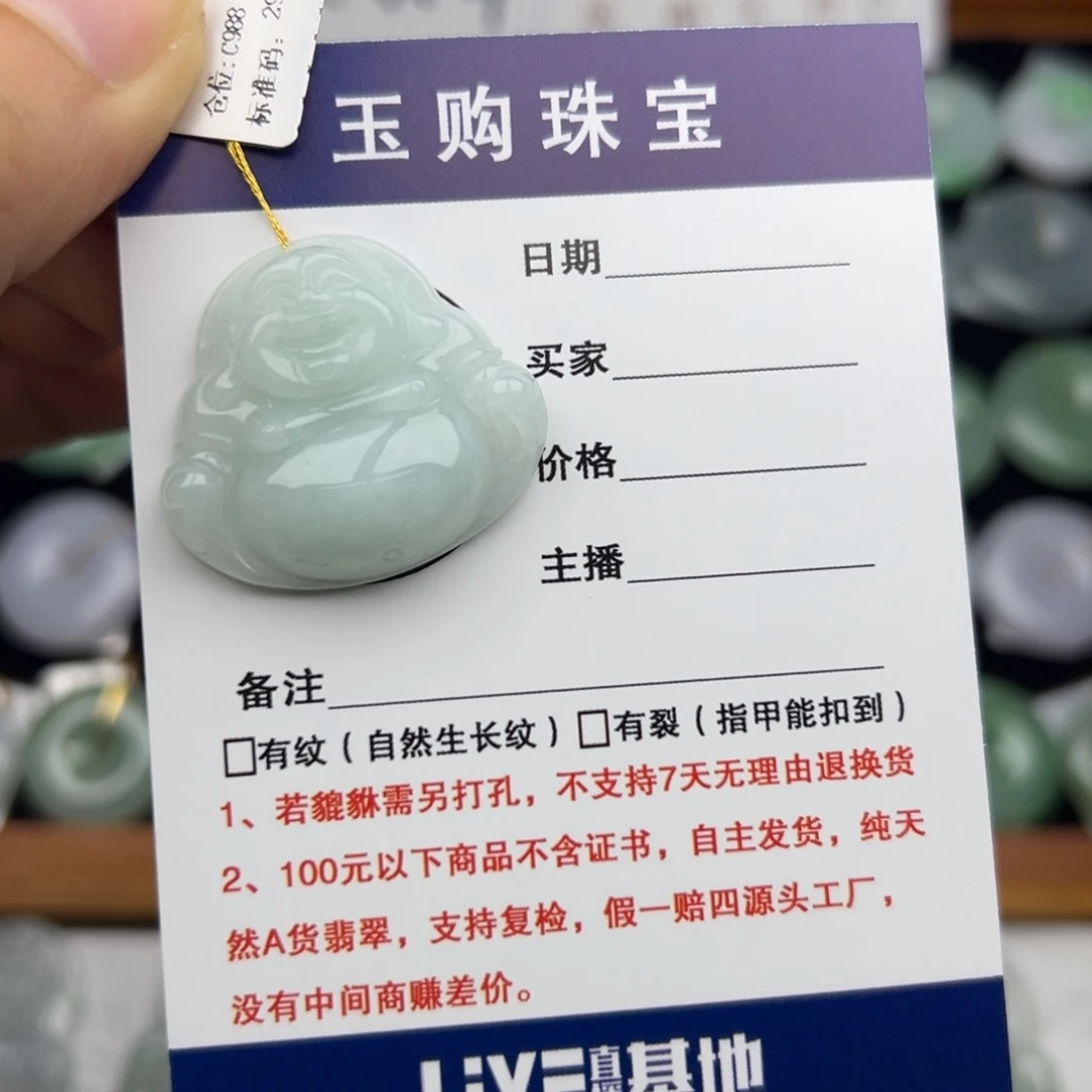 颈饰未镶嵌翡翠佛公