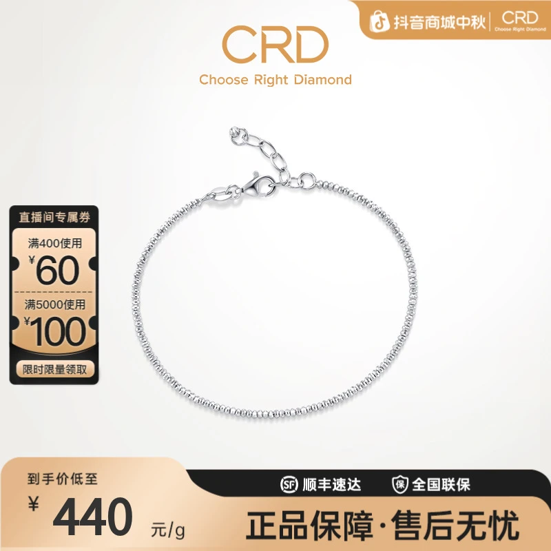 CRD克徕帝PT950铂金车花珠弹力手镯爆闪圆珠白金手链可调节送礼