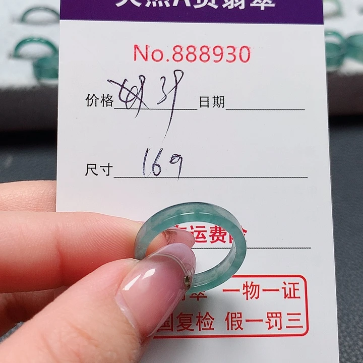 翡翠戒指未镶嵌彬**礼16号
