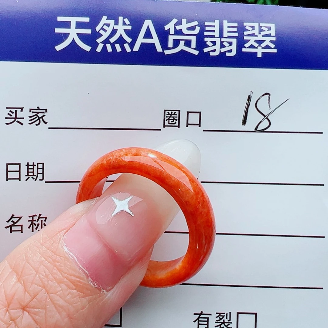 未镶嵌戒指翡翠戒指