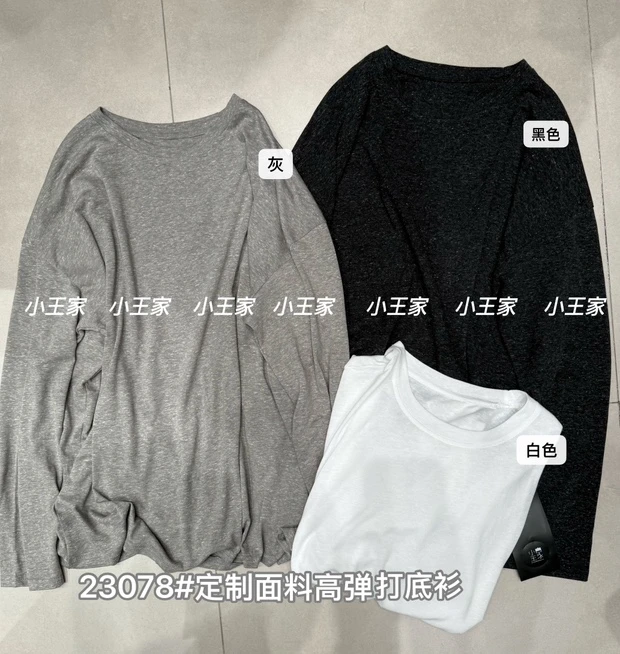 叨叨推荐款 XW#23078#高弹打底长袖T恤  FL