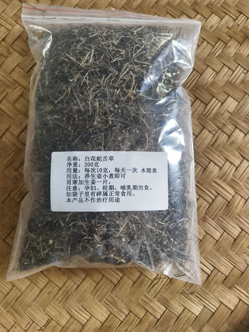 白花蛇舌草干品200克