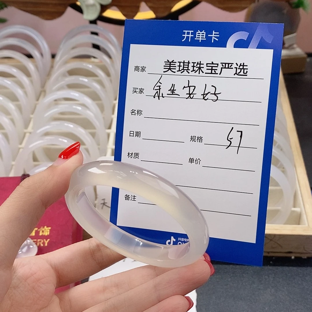 手镯玛瑙/玉髓未镶嵌余**好