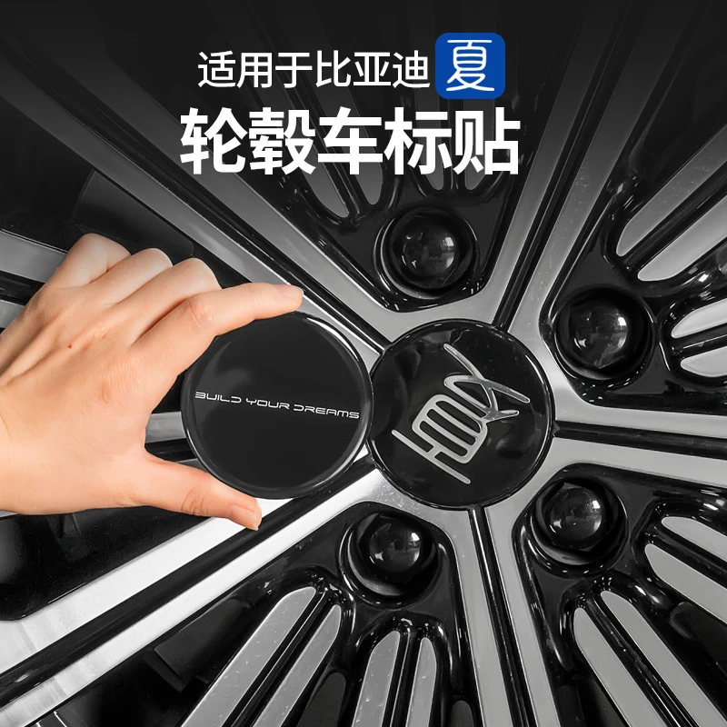 适用于比亚迪夏轮毂车标贴改装立体滴胶金属徽章车标装饰贴用品