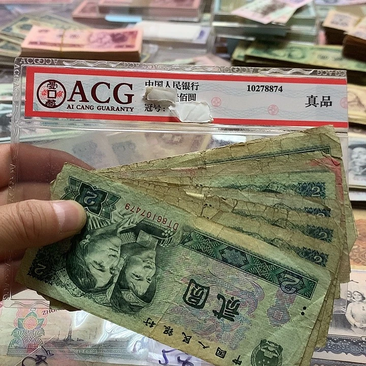 第四套退市纸币 按图发货